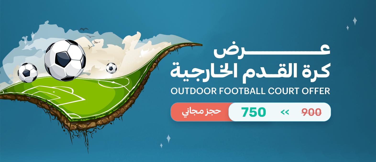 Outdoor Football Pitch Package