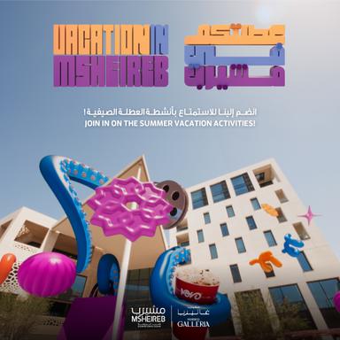 Msheireb Summer Events